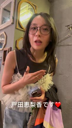 「どうも、戸田恵梨香です」の記事動画