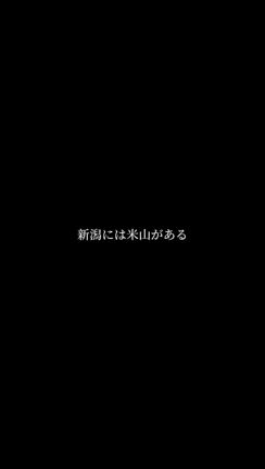 にっぽん百低山の記事動画