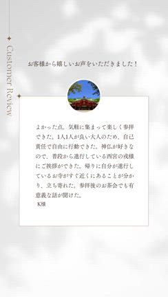 お客様の声の記事動画