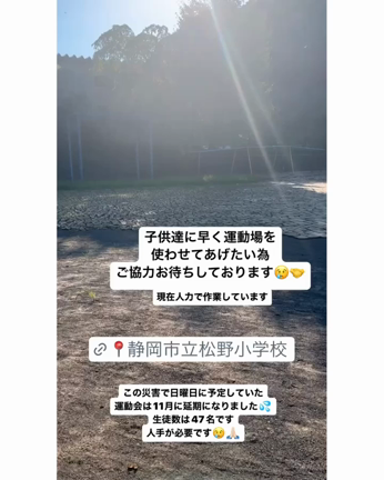 今年1番楽しみにしていた今日！松野小学校へ♡の記事動画