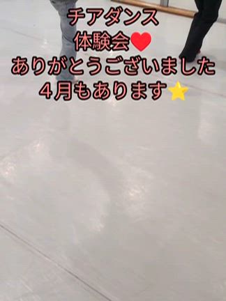 チアダンス体験会の記事動画