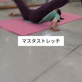 マスターストレッチクラスの画像