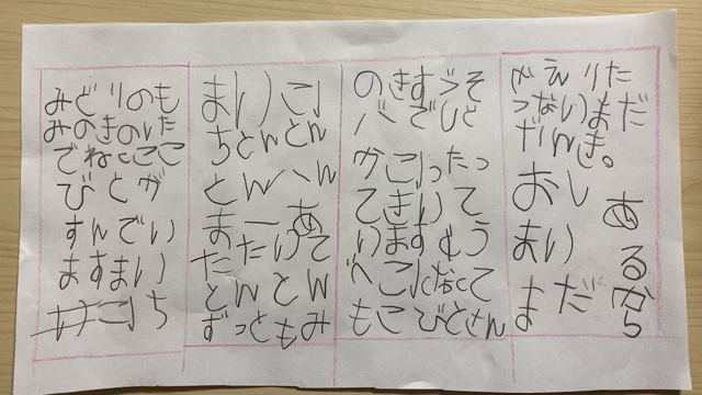 決して文字ではない「文字のようなもの」の記事動画