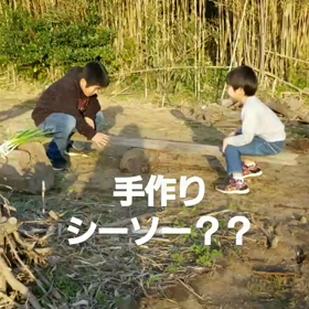 シーソー？？♪の画像