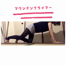 【室内で脂肪燃焼！】 ＆痩せ期をフル活用中★のサムネイル画像