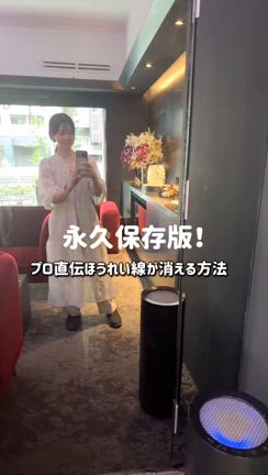 小顔の開発者に会いに行ってきた！の記事動画
