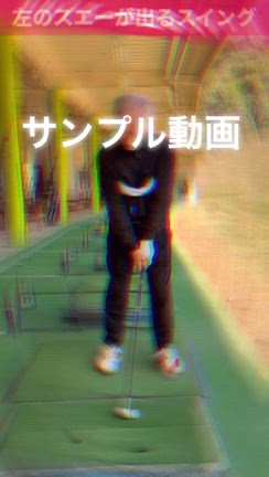 【モンゴ式ゴルフ上達塾】YouTubeメンバーシップについての記事動画