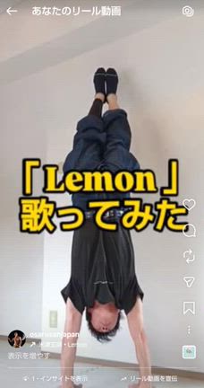 「Lemon」歌ってみた！の記事動画