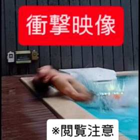 妻がこの夏一番慌ててたこと！の画像