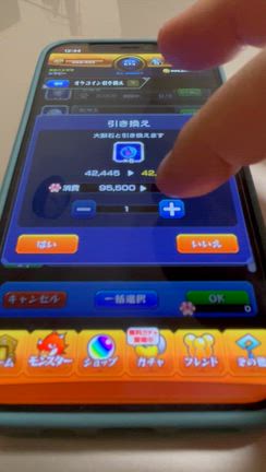 モンスト裏技：コイン引換を簡単に自動でする方法の記事動画