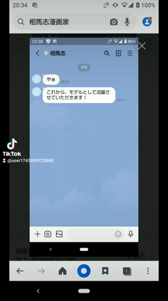 相馬志王子の記事動画