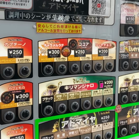 コーヒールンバの画像