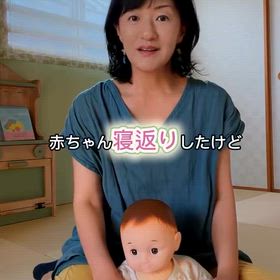 寝返り返りの練習すればいいだけ？の画像