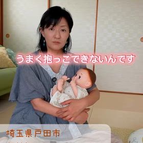 抱っこの前にすることの画像