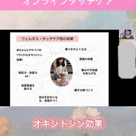 オンラインでも伝わる、ふれる温もりの画像