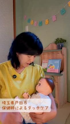 赤ちゃんってすぐ寝ると思ったの記事動画