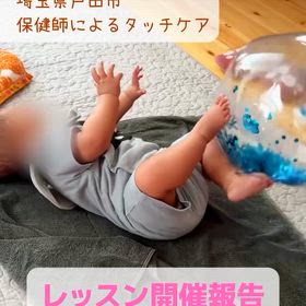 遊びから、成長するの画像