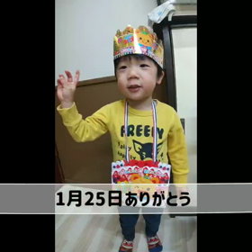 1月25日の画像