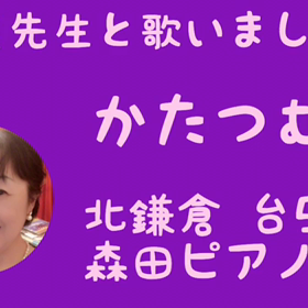 かたつむり  9月より 懐かしい歌 唱歌のクラスを開講致します！の画像