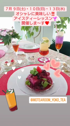 美味し〜いアイスティーを淹れましょ(^-^)の記事動画