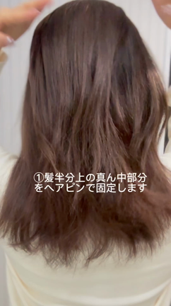 オケージョンヘアアレンジ工程②の記事動画