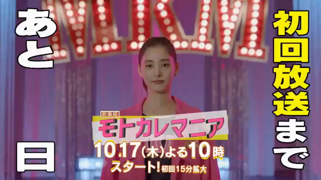 ＊今週の出演情報の記事動画