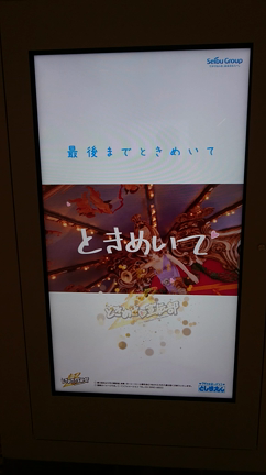 閉園前のとしまえん！とき宣聖地巡礼だ！！の記事動画