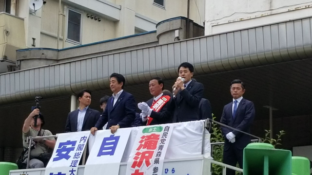 7・13 安倍晋三総裁とともに頑張ろーコールの記事動画
