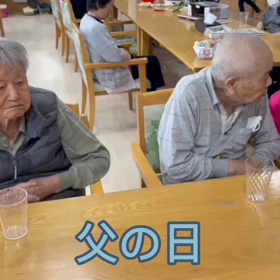父の日の画像