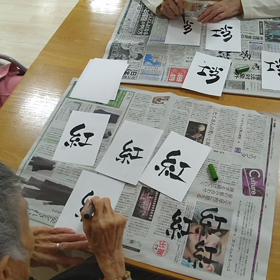 伝筆の画像