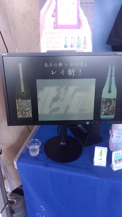 熊本秋酒まつりの記事動画