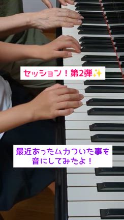 〜セッションPart2！〜の記事動画
