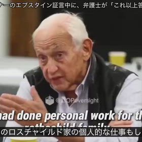 ジェフリー・エプスタインのボスと推測されているの画像