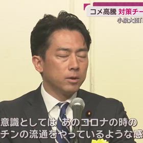 コロナワクチンの流通のように早く米を届けたいの画像
