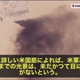 イランによる対米軍基地攻撃の実態が、少しずつ明らかになってきました。の画像