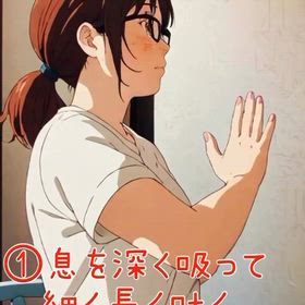 ストレッチしようの画像