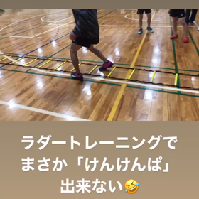 ラダートレーニング‼️の画像