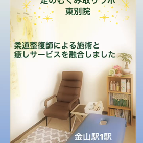 足ポカポカしに来ませんか♪の画像