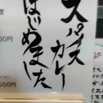 ランチもテイクアウトもやってまーす！の記事動画
