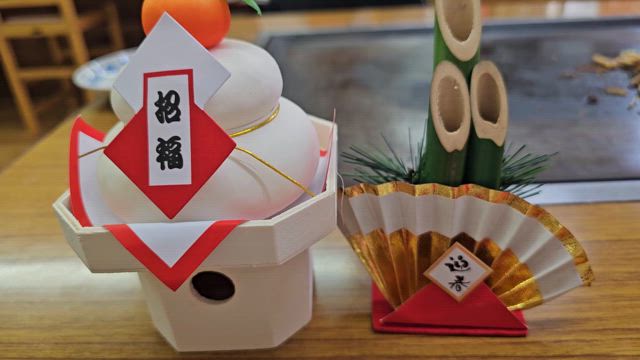 こと納めの日の記事動画