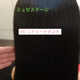 ピコトリートメントの画像
