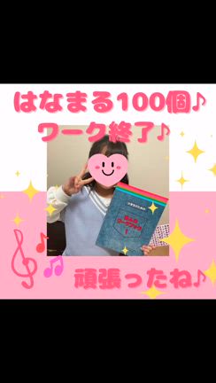 頑張ってるね♪の記事動画