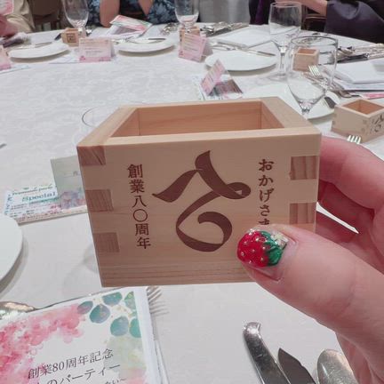 着物350人の圧巻の景色！ますいわ屋80周年記念パーティーに参加してきましたの記事動画