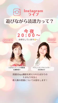 今日はアフター対談ライブ　(岐阜市ピアノ・リトミック教室)の記事動画