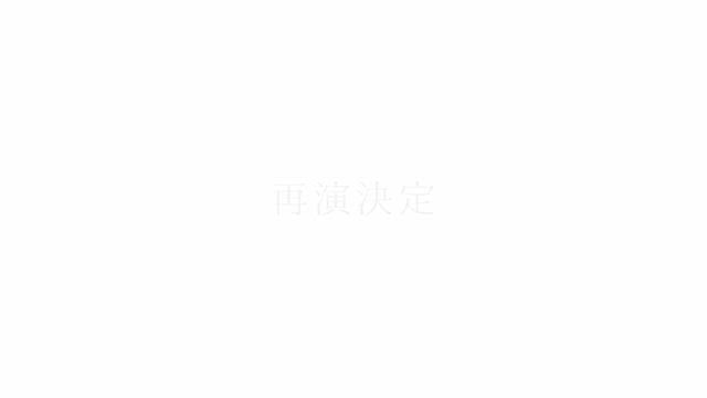 さよ海2026ティーザー　その①の記事動画