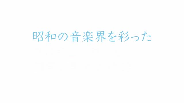 さよ海明日開幕✨の記事動画