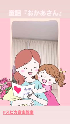 お母さん ありがとう✨✨✨の記事動画