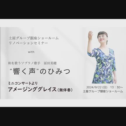 【演奏動画】アメージンググレイス（無伴奏）の記事動画