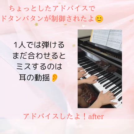 知ってる曲の連弾は楽しい♥️の記事動画