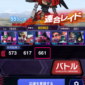 続、ガロードラン、なんと99999999までの画像